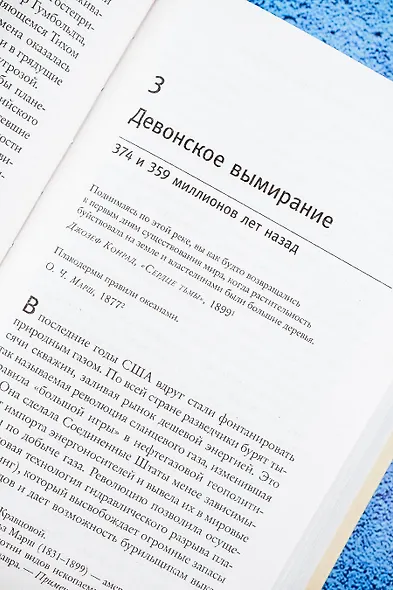 История великих вымираний - фото 8