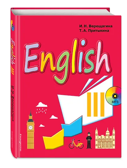 Английский язык. III класс. Учебник + CD - фото 3