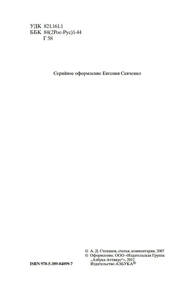 Тарас Бульба - фото 7