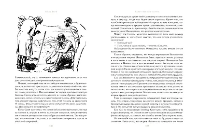 Таинственный остров - фото 3