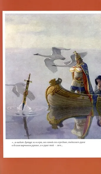 Янки из Коннектикута при дворе короля Артура - фото 6