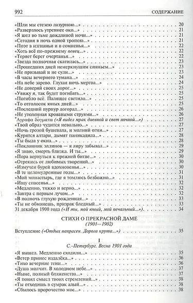 Полное собрание сочинений в одном томе. - фото 3