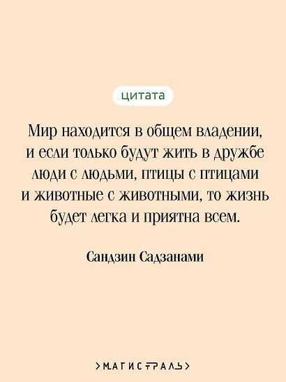 Сказания Древней Японии - фото 6