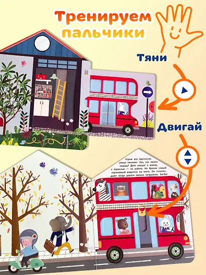 В гостях у Кролика - фото 7