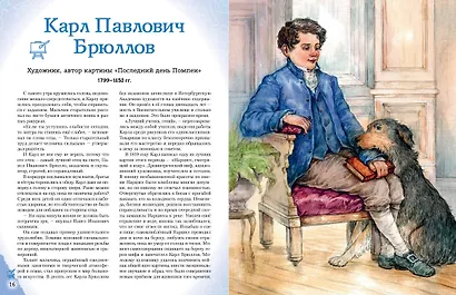 Художники, прославившие Россию - фото 8