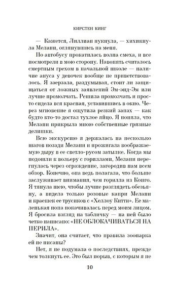 Хороший человек - фото 11