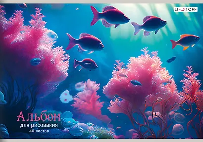 Альбом для рисования Listoff, "Подводный мир", А4, 40 листов, на скрепке - фото 1