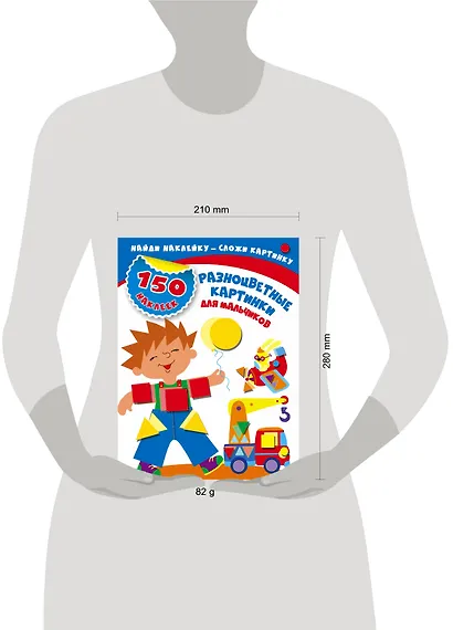 Разноцветные картинки для мальчиков - фото 3