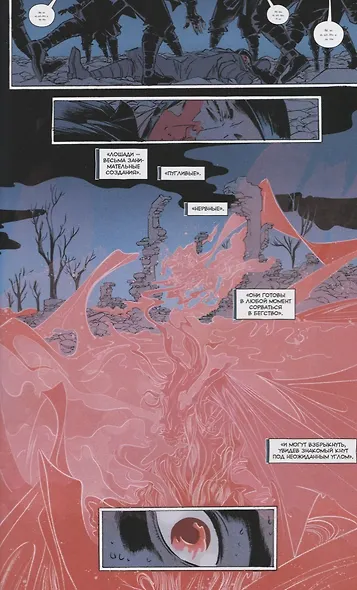 Смертельно Прекрасна. Том 2. Медведь - фото 4