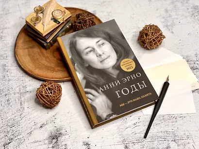 Годы - фото 6