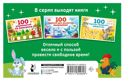 100 судоку с цифрами, буквами и картинками - фото 2