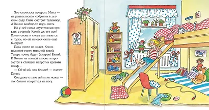 Конни попадает в больницу - фото 2