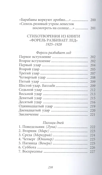 Великие поэты т.69 Михаил Кузмин (ВелПоэт) - фото 3
