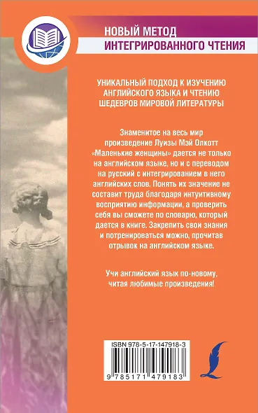 Маленькие женщины - фото 2