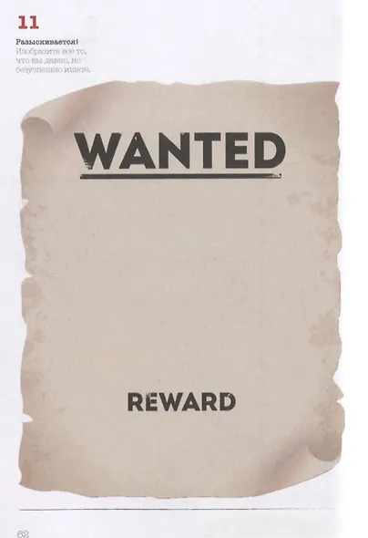 Ежедневник почеркушек и заметок. 365: Задания, рисунки, приключения и вызовы на каждый день (Крафт) - фото 4