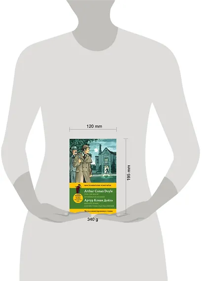 Секретные материалы Шерлока Холмса= The Case Book of Sherlock Holmes: метод комментированного чтения - фото 3