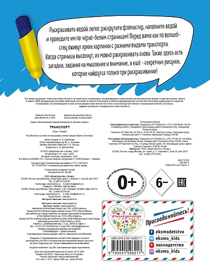 Транспорт - фото 2