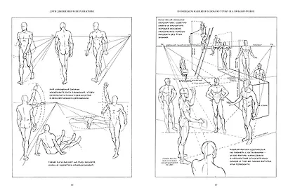 Рисование фигуры - фото 3