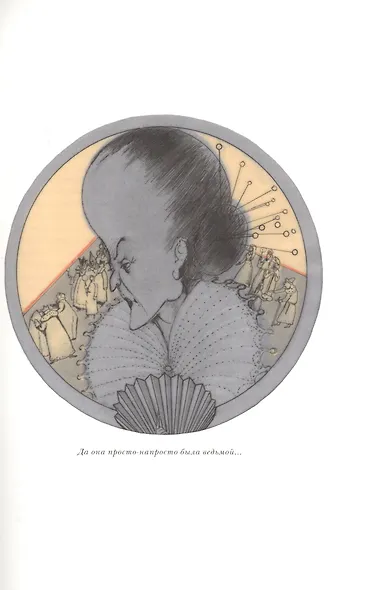 Сказки викторианской Англии: сборник - фото 6