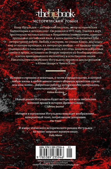 Золотой век. Книга 1. Лев - фото 2