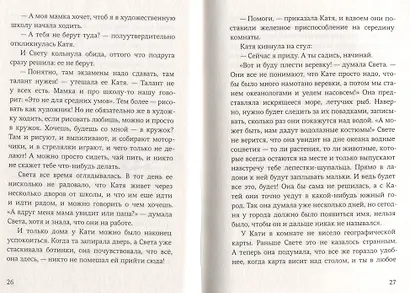 Изо - фото 3