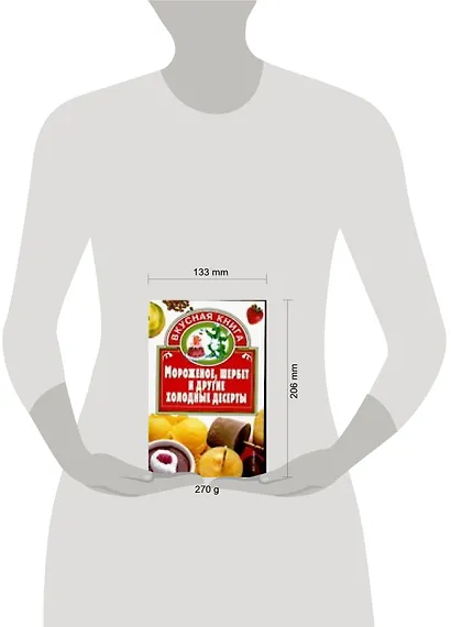 Вкус.кн.Мороженое,шербет и другие - фото 2