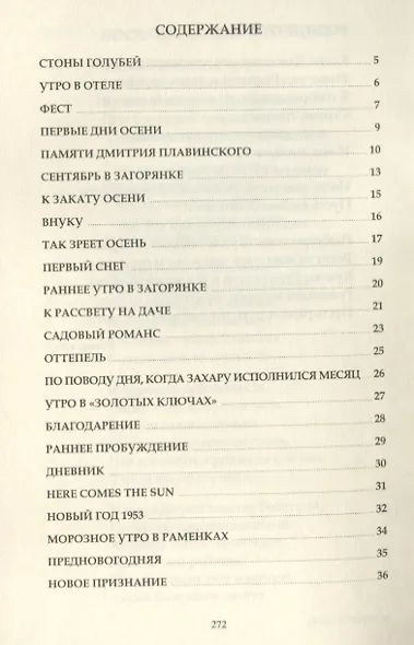 Избранное II - фото 2