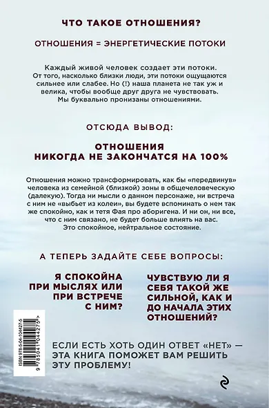 Мужской взгляд на отношения. Как отпустить прошлое и начать новую жизнь - фото 2