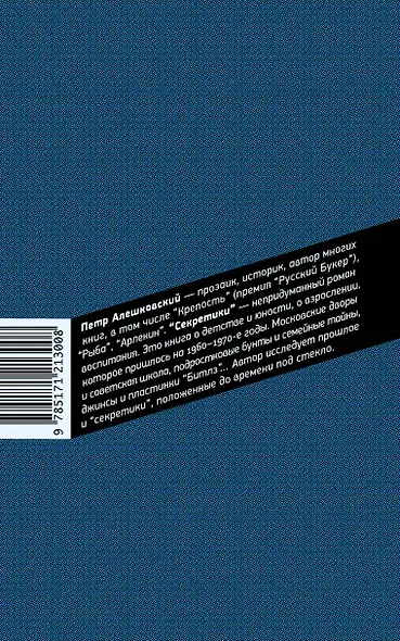 Секретики - фото 2