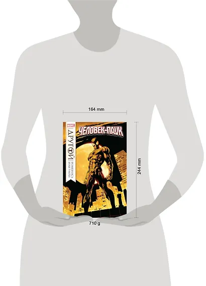 Человек-Паук. Другой - фото 4