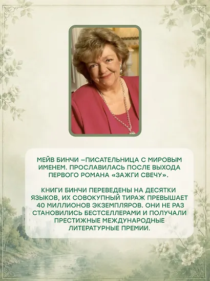 Лето светлячков - фото 6
