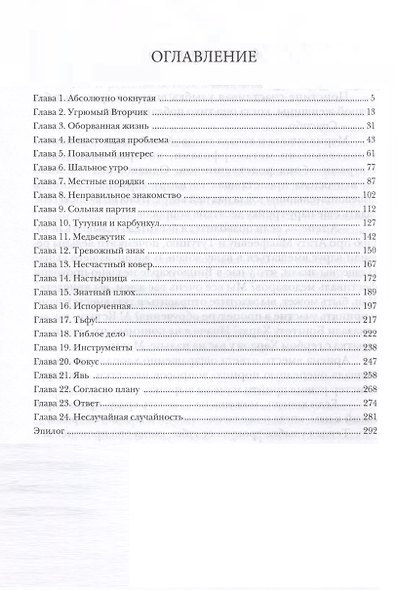 Душеприказчица Мерил Пери - фото 2