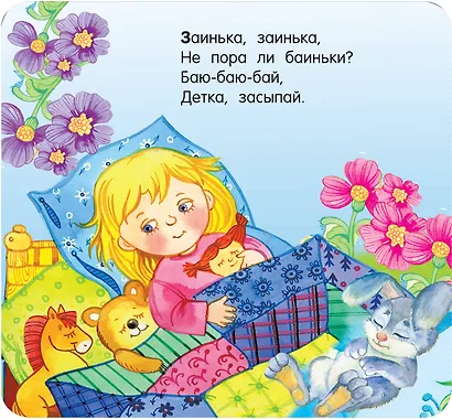 Песенки - фото 8