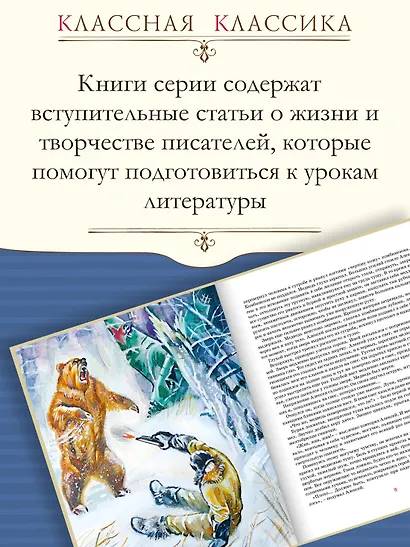 Повесть о настоящем человеке - фото 4
