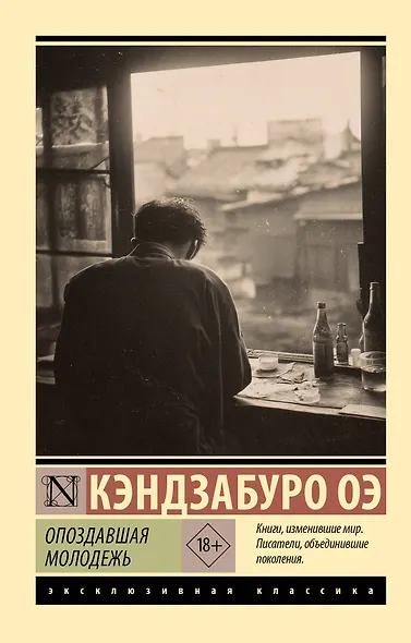 Опоздавшая молодежь - фото 1