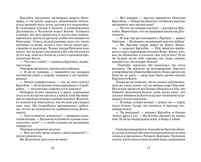 Лес секретов. - фото 8