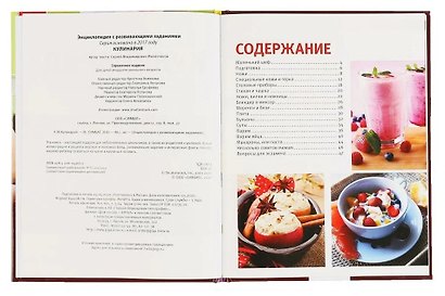 Кулинария. Энциклопедия с развивающими заданиями - фото 4
