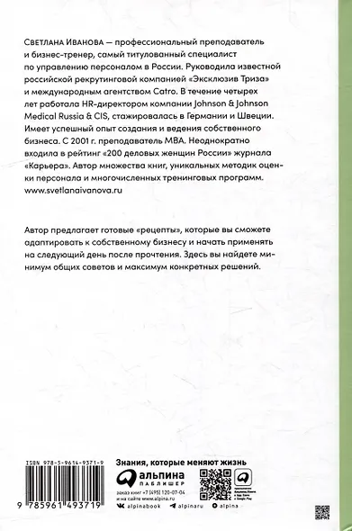 Продажи на 100%: Эффективные техники продвижения товаров и услуг - фото 2