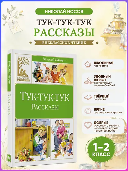 Тук-тук-тук - фото 4
