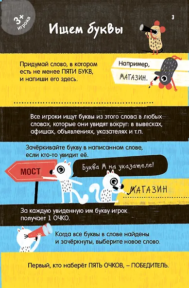 Асборн - карточки. Нескучные игры от простых до сложных - фото 6