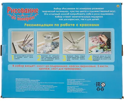 Холст с красками по номерам "Девушка в образе зимы", 40 х 50 см - фото 2
