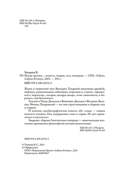 Между прочим... - фото 9