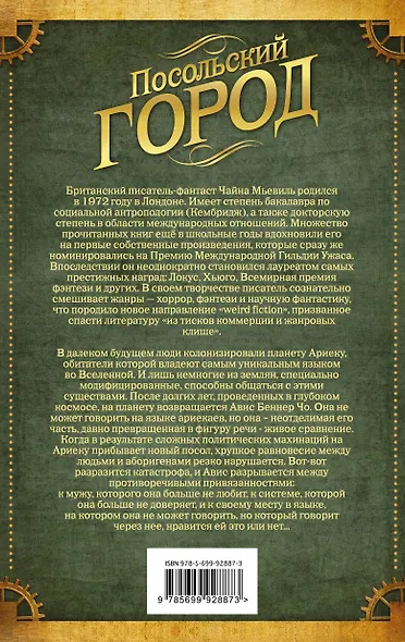 Посольский город - фото 2
