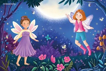 Модники и модницы. Феи и эльфы - фото 2