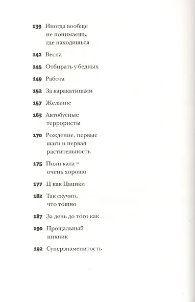 Цацики и лучший друг - фото 3