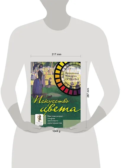 Искусство цвета - фото 3