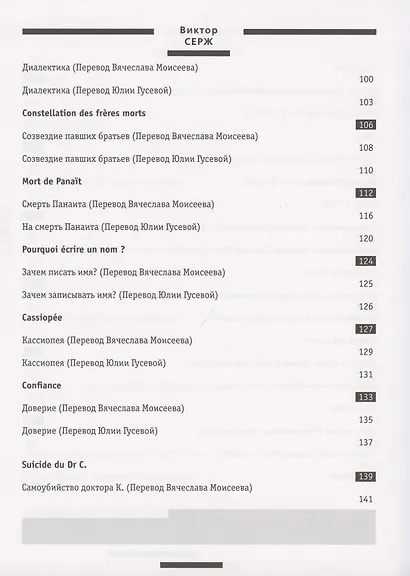 Пламя под снегом - фото 7