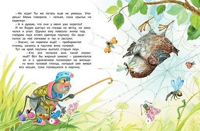 Сказки мамы и папы - фото 5