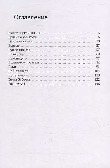 Братья - фото 2