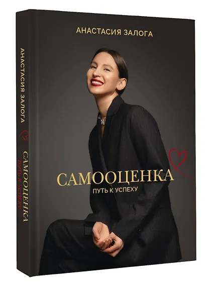 Самооценка: путь к успеху - фото 3